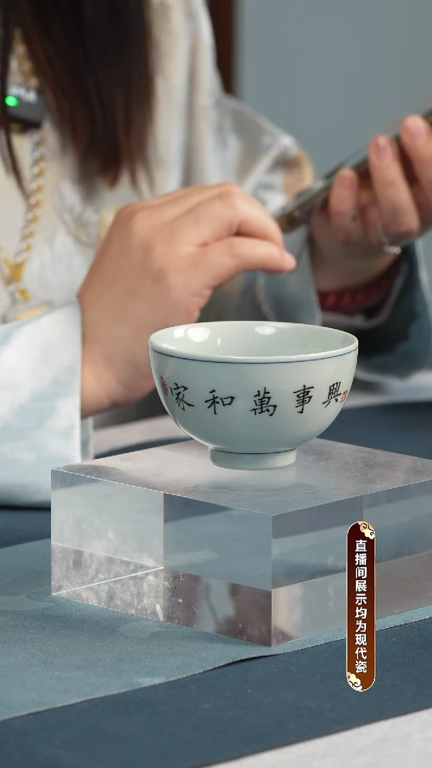 杯子瓷江会松【家和万事兴】碗型 证书锦盒