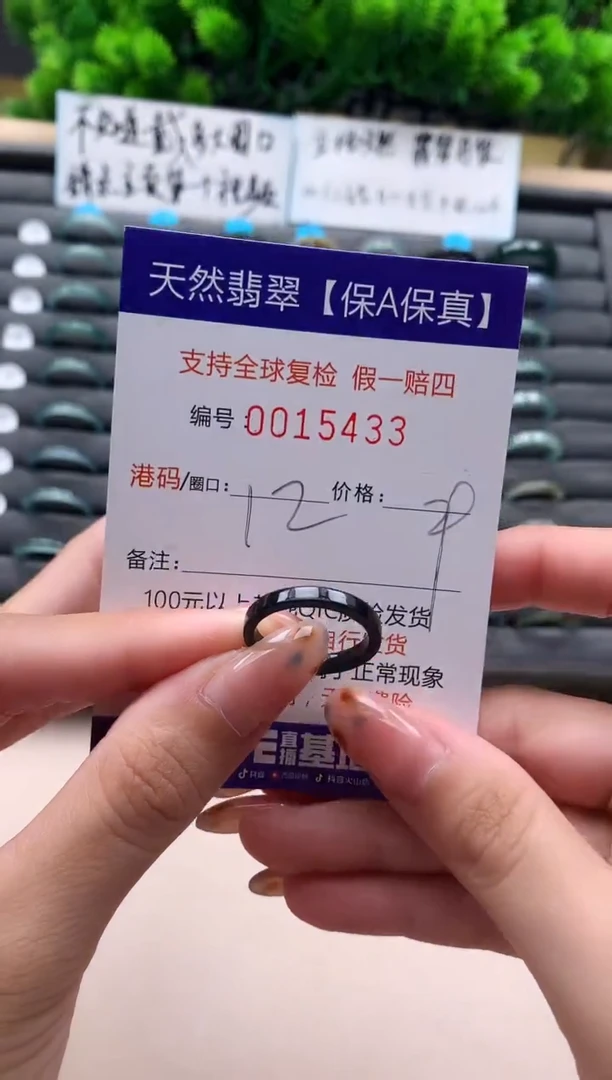 未镶嵌戒指翡翠天然  15433