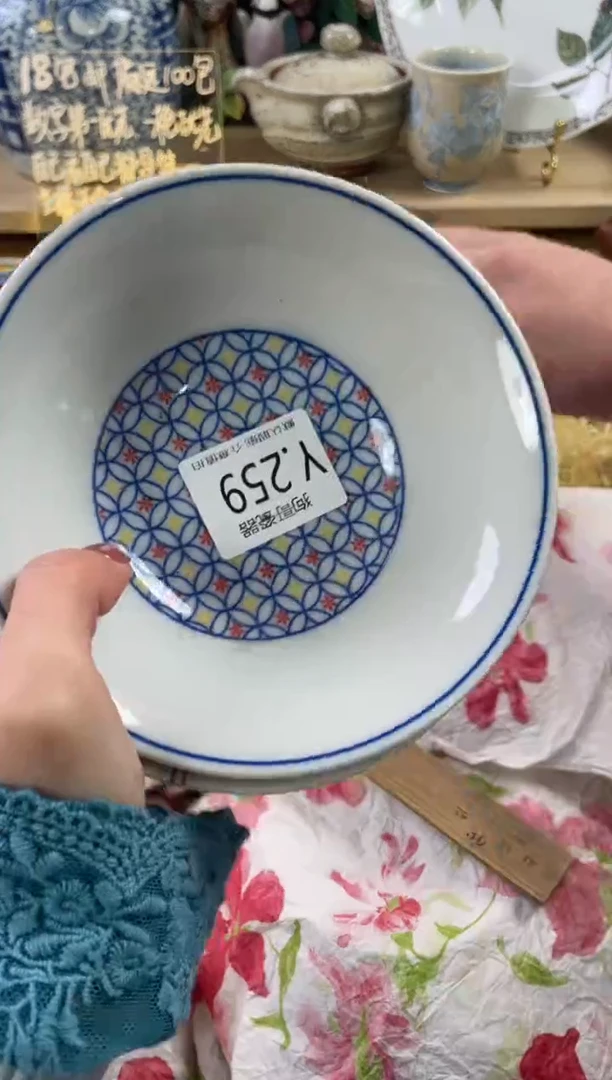 瓷片神**球259+2狗哥瓷器直播间111