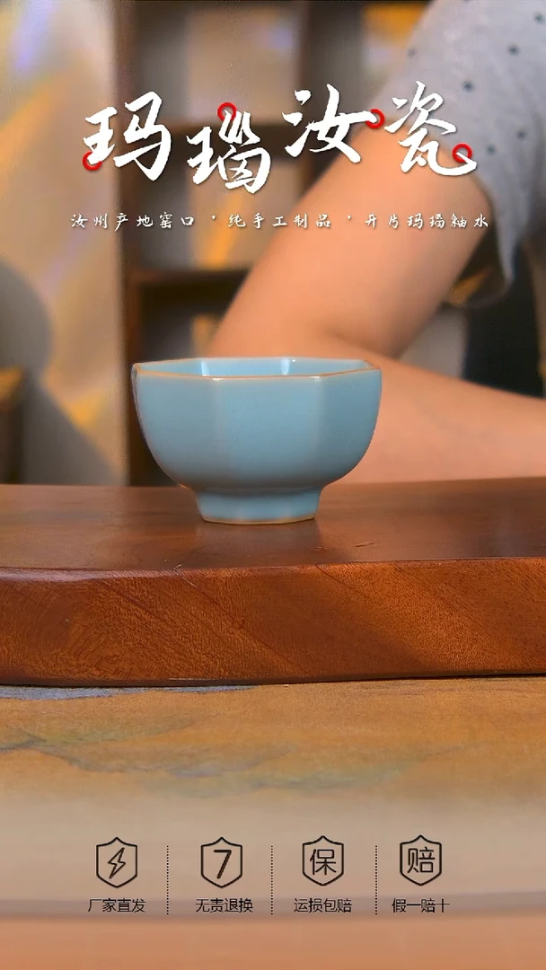 纯手工天青玛瑙釉八方杯不完美