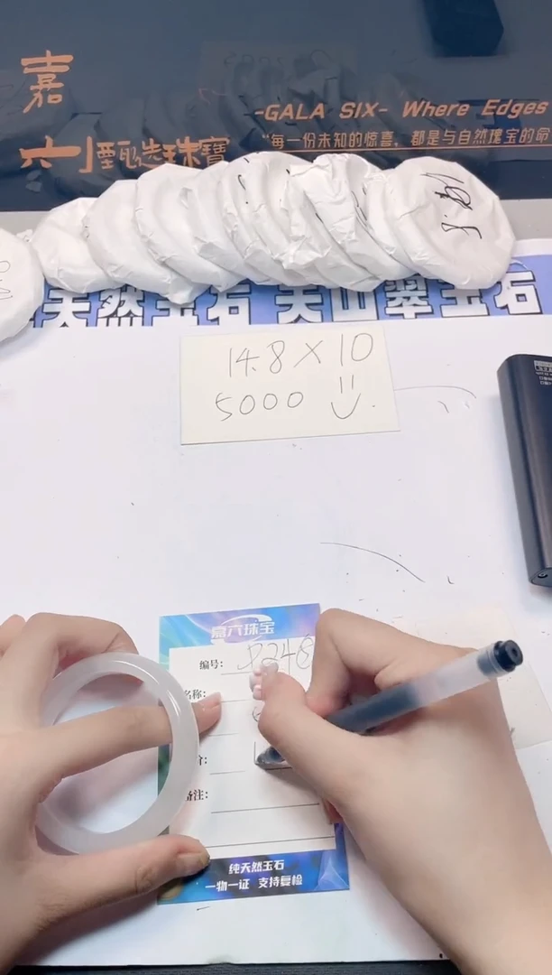 石英质玉手镯未镶嵌24-56.6