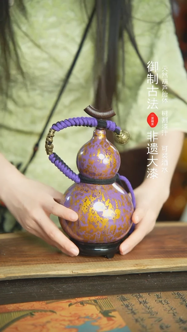 【闪购商品】584号新年福利非遗漆器酒葫芦