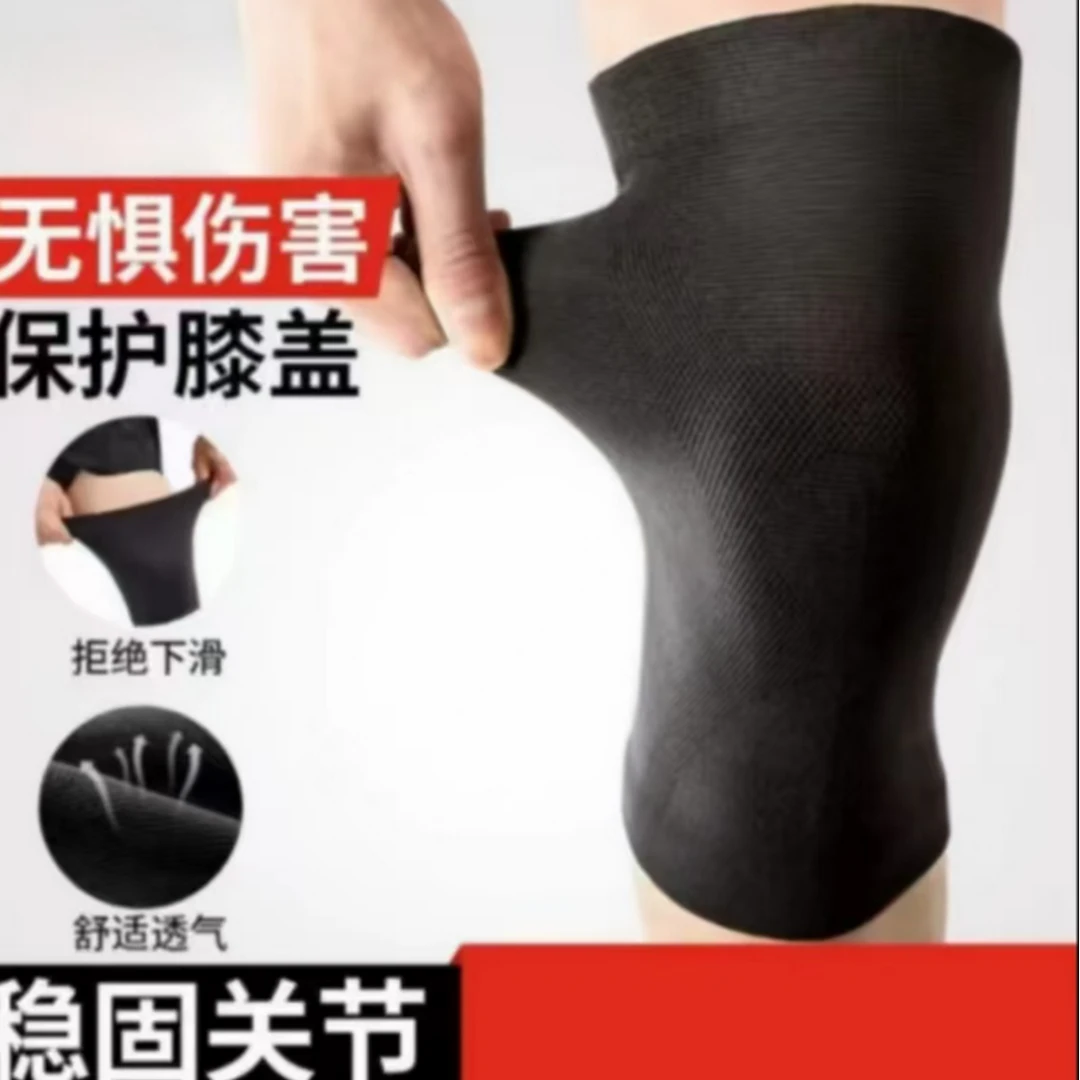 护膝