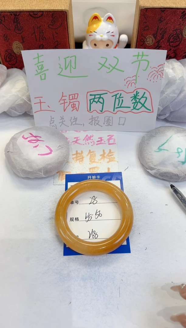 未镶嵌手镯石英质玉28