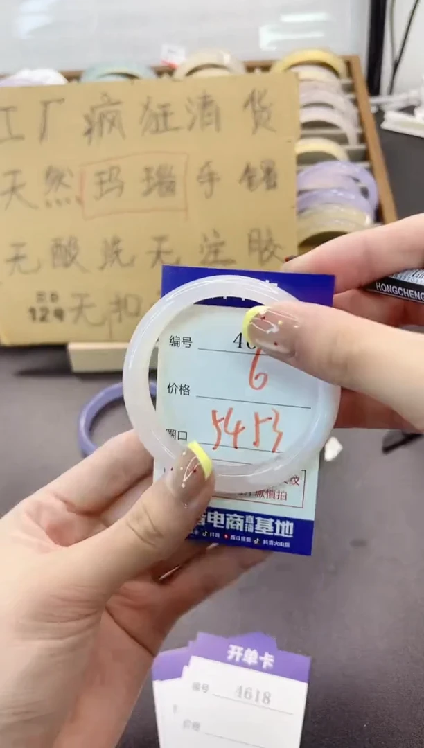 手镯玛瑙/玉髓未镶嵌4617