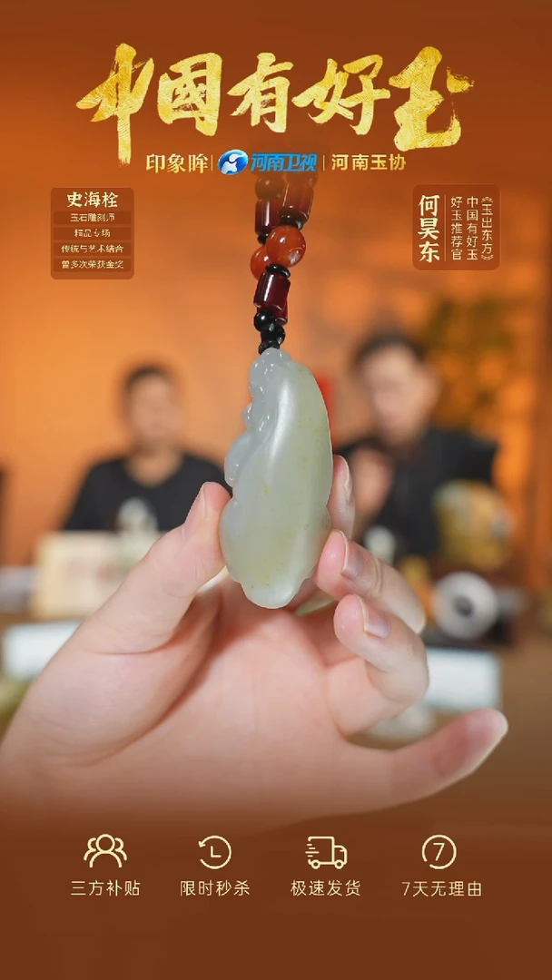 颈饰未镶嵌和田玉xjzl  18  yh