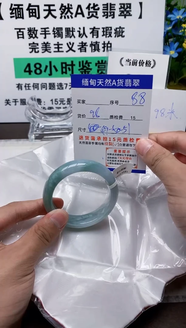 未镶嵌手镯翡翠88缅甸天然A货翡翠有瑕疵需包容，完美主义慎拍！