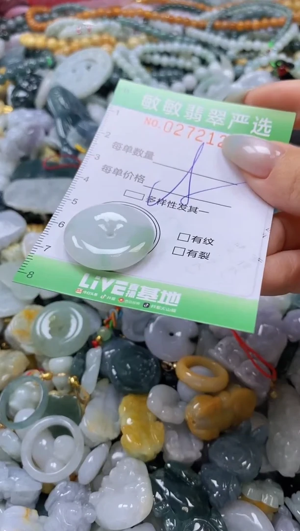 翡翠未镶嵌颈饰闪购0272127