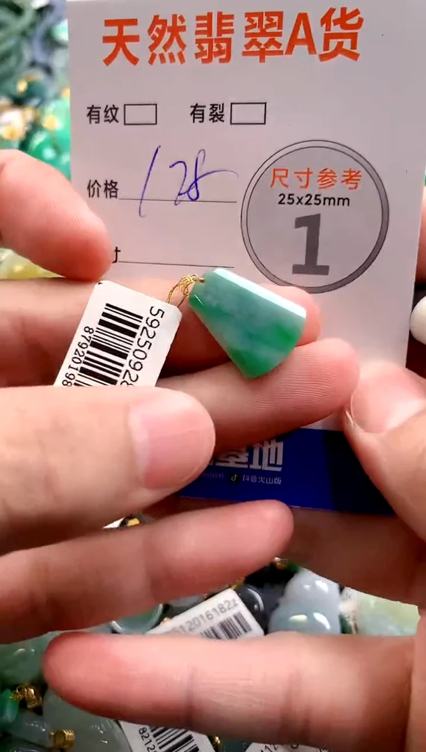 颈饰18K金镶嵌翡翠0329617148