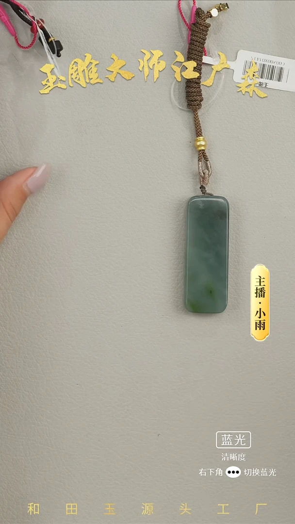 未镶嵌和田玉挂件w49
