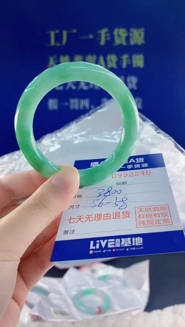未镶嵌手镯翡翠40天然翡翠A货