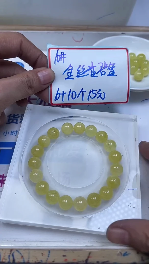未镶嵌散珠碧玺A1775金 丝碧玺 10mm20个15元