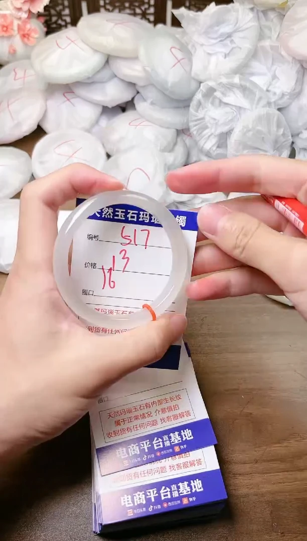 手镯玛瑙/玉髓未镶嵌517