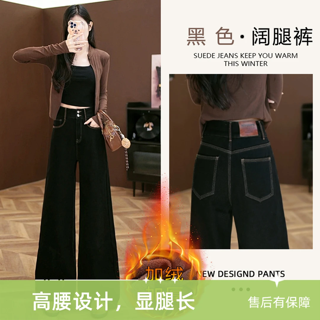 黑色高腰阔腿裤牛仔裤女2024秋冬加绒加厚新款直筒显瘦长裤潮7805