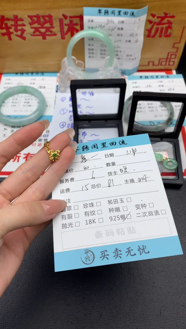 【闪购商品】翡翠挂件未镶嵌绿色