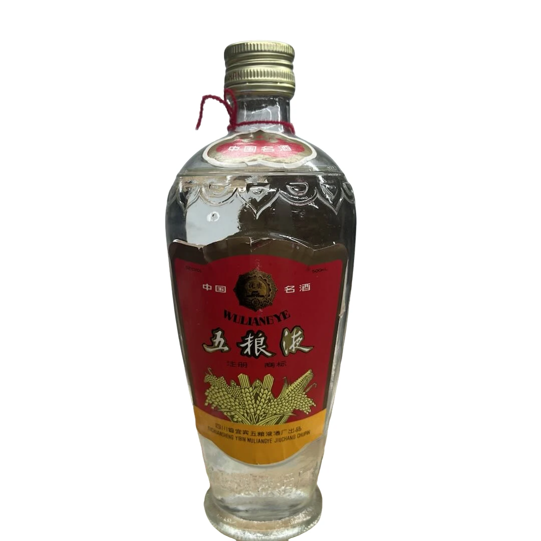 1991年优质牌五粮液单圈铝盖萝卜瓶-52度500ml
