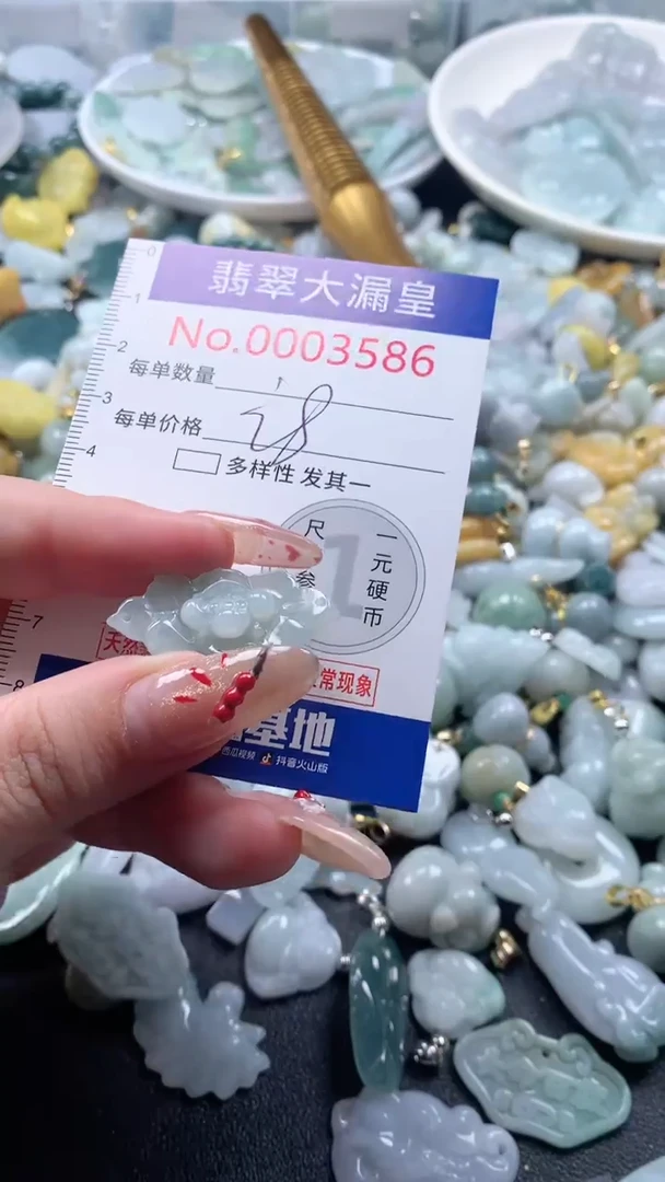 【闪购商品】翡翠吊坠(不含链)未镶嵌3586