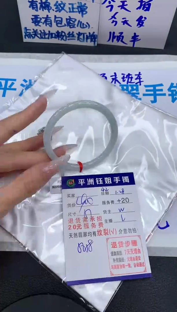 【闪购商品】翡翠手镯未镶嵌111111111