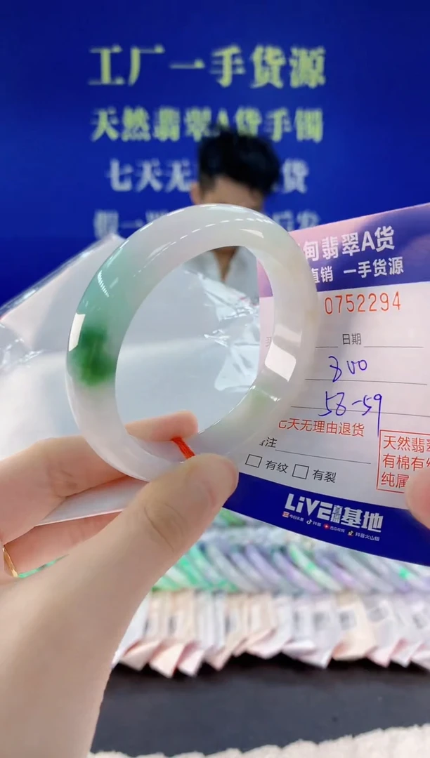 未镶嵌手镯翡翠94天然翡翠A货