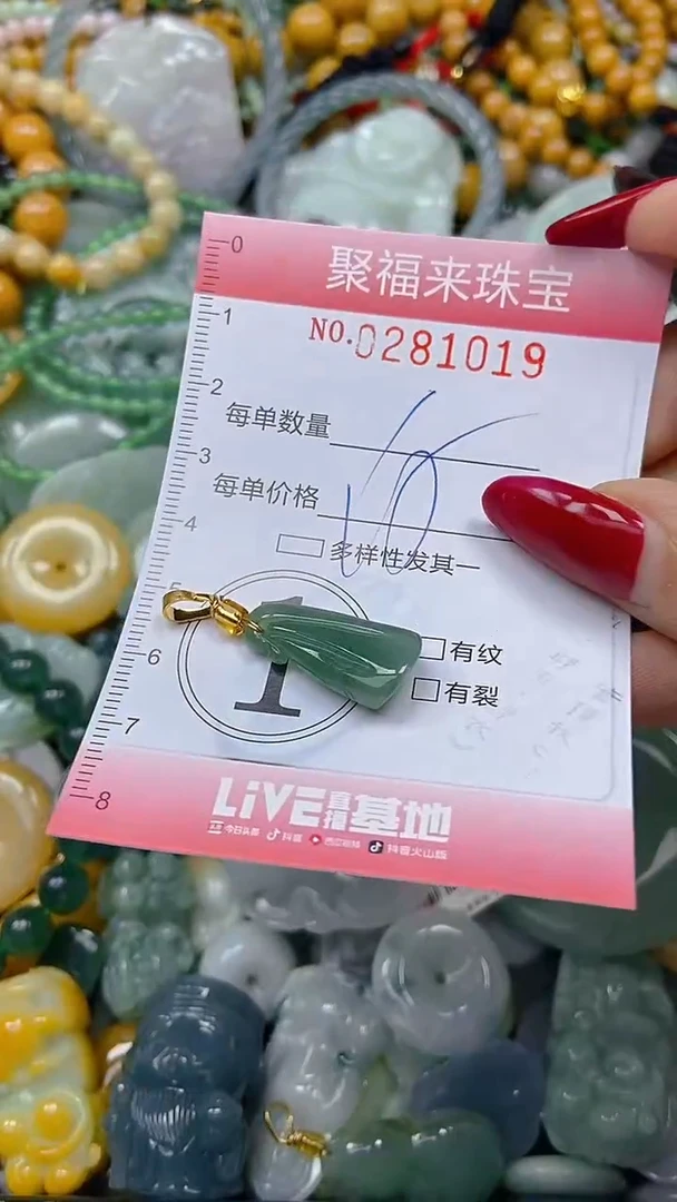 颈饰未镶嵌翡翠闪购0281019
