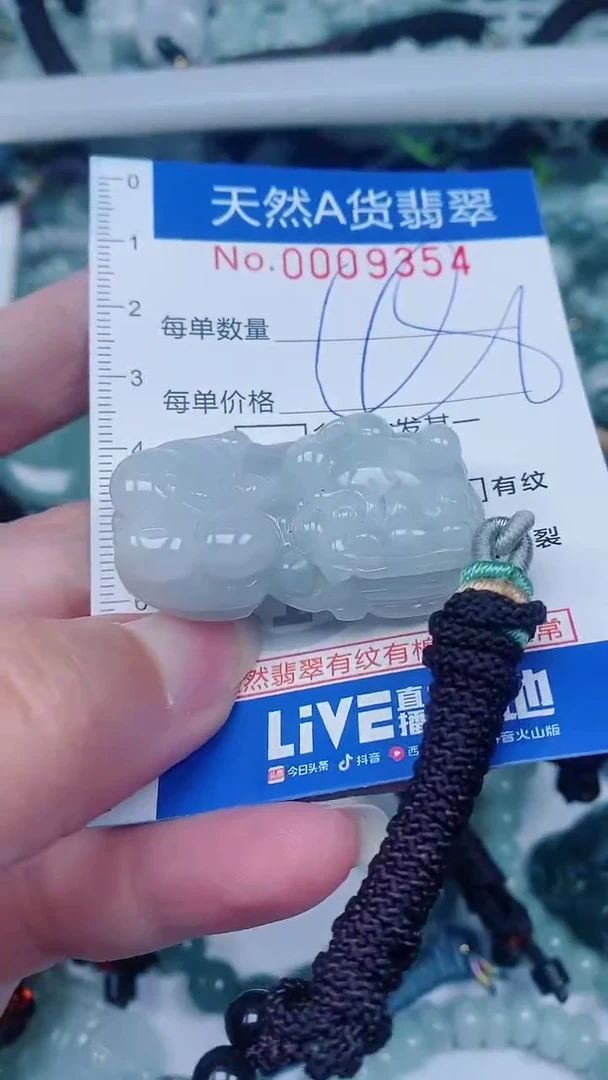 翡翠未镶嵌颈饰00009354