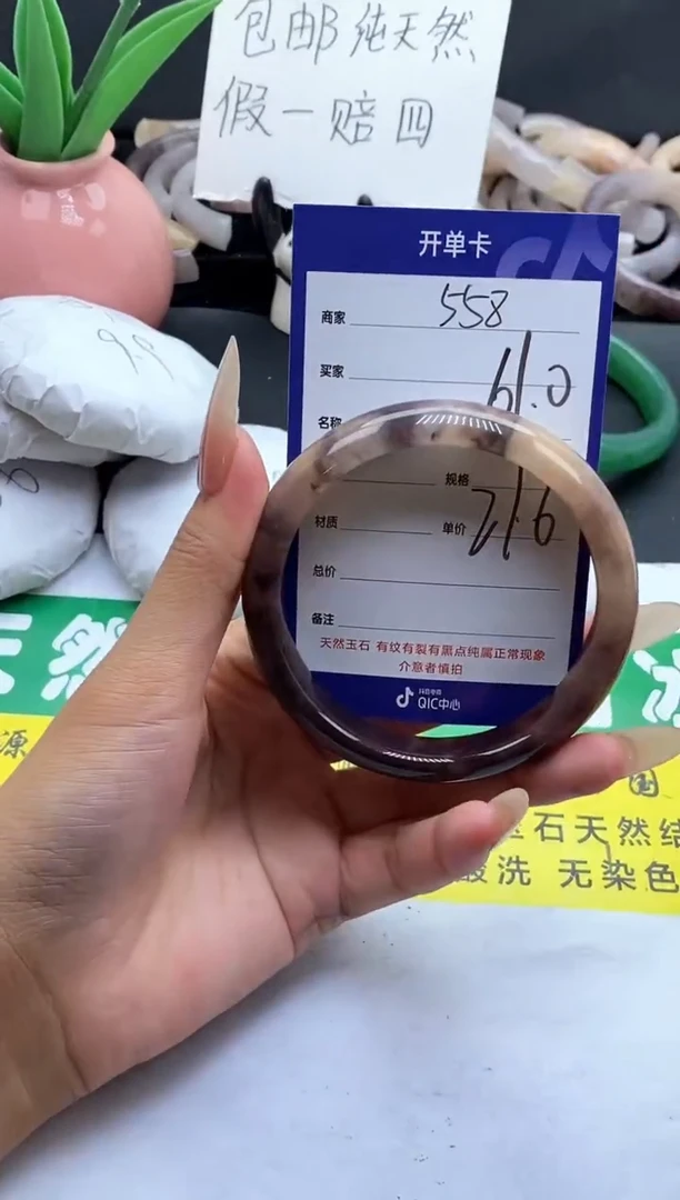未镶嵌手镯石英质玉（金丝玉）558-61