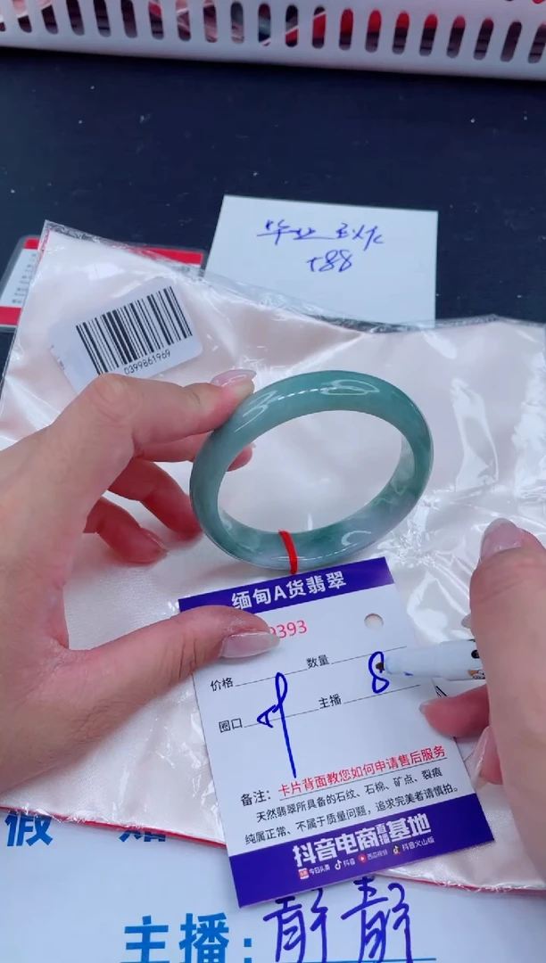 未镶嵌手镯翡翠588