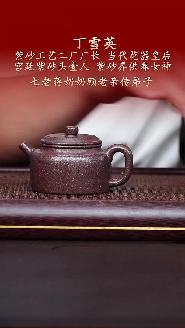 陶藏紫砂甄选-紫砂壶34