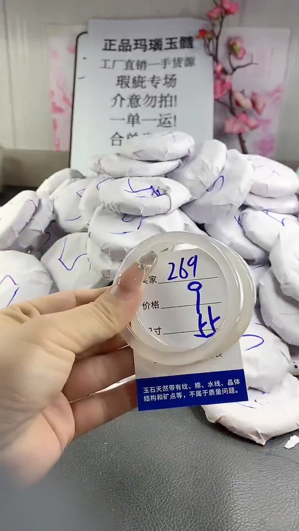 玛瑙/玉髓手镯未镶嵌269