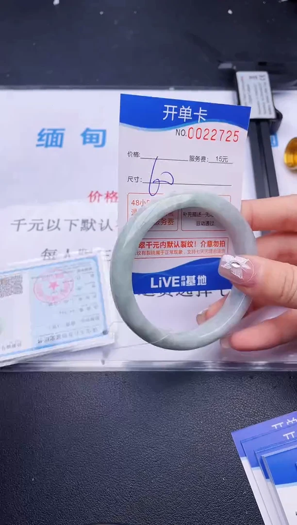 翡翠手镯未镶嵌25拍哪个图片就是发哪个