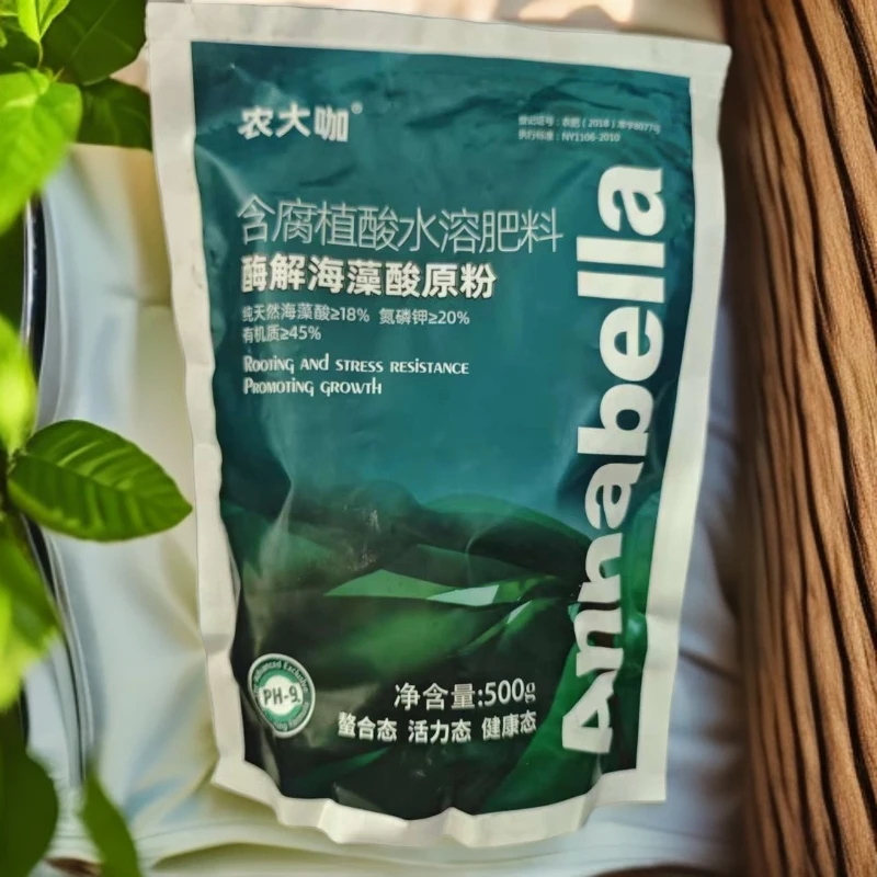 农大咖酶解海藻酸原粉，海藻精，含腐殖酸水溶肥料