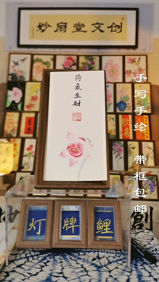 27*15深色框 和气生财