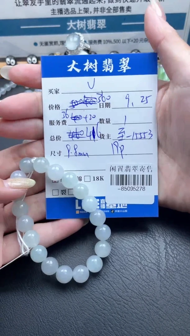 颈饰未镶嵌翡翠u**?手串-85095278