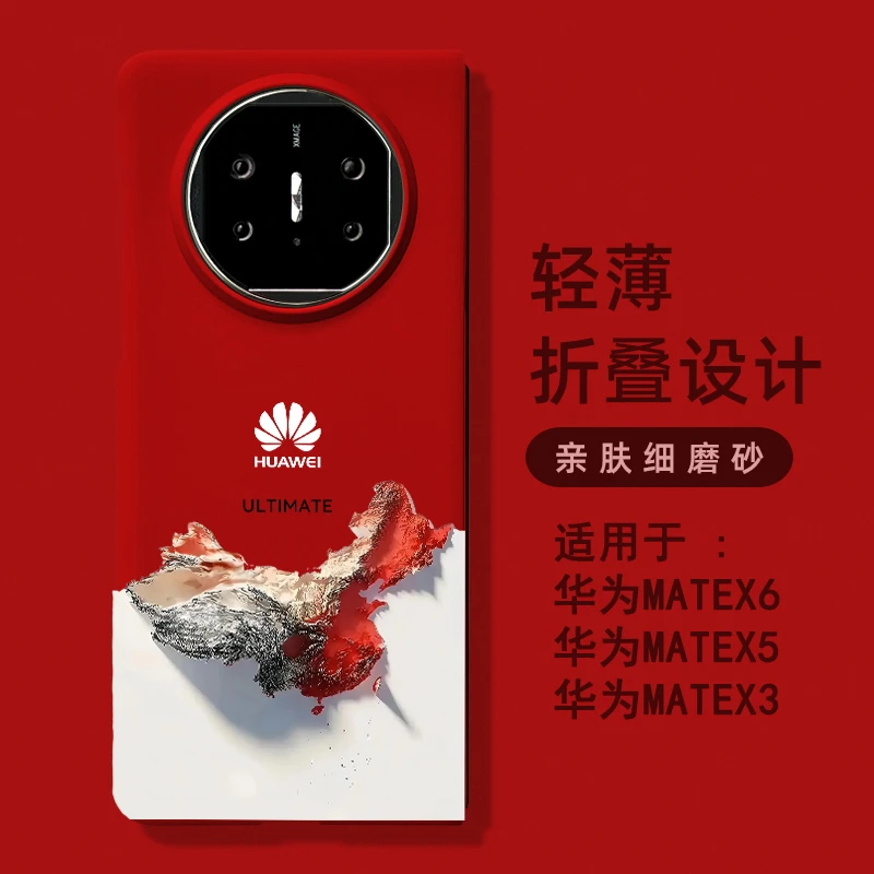 国风荣耀设计适用于华为MATEX6MATEX5MATEX3系列超级无边框手机壳