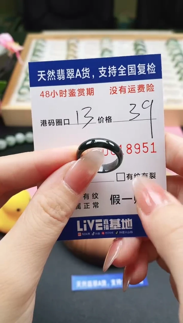 未镶嵌戒指翡翠天然A货翡翠戒圈8951