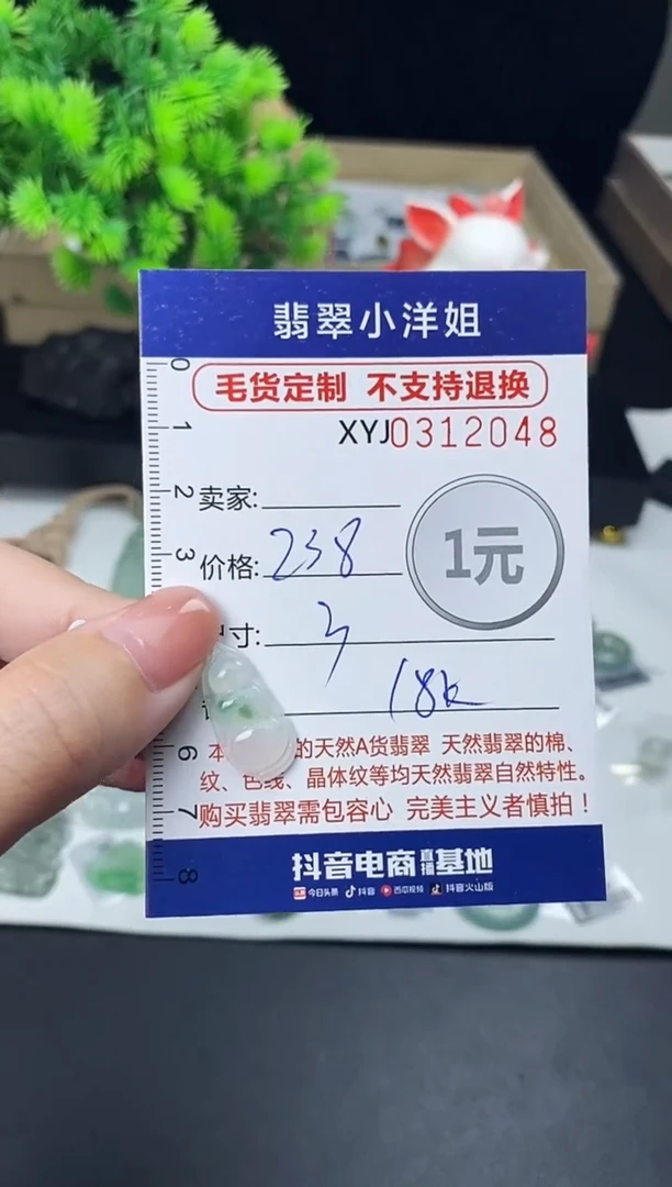 未镶嵌定制翡翠毛货商品 不退换/ 2048