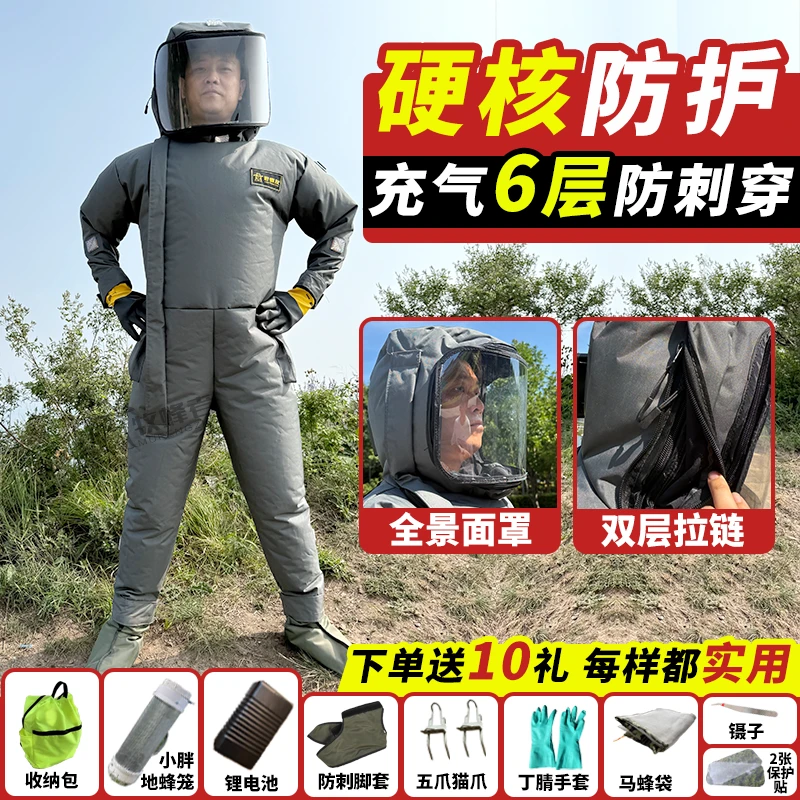 六层充气马蜂服抓红娘虎头蜂防蜂服轻体马蜂防蜂服抗刺耐磨凉爽