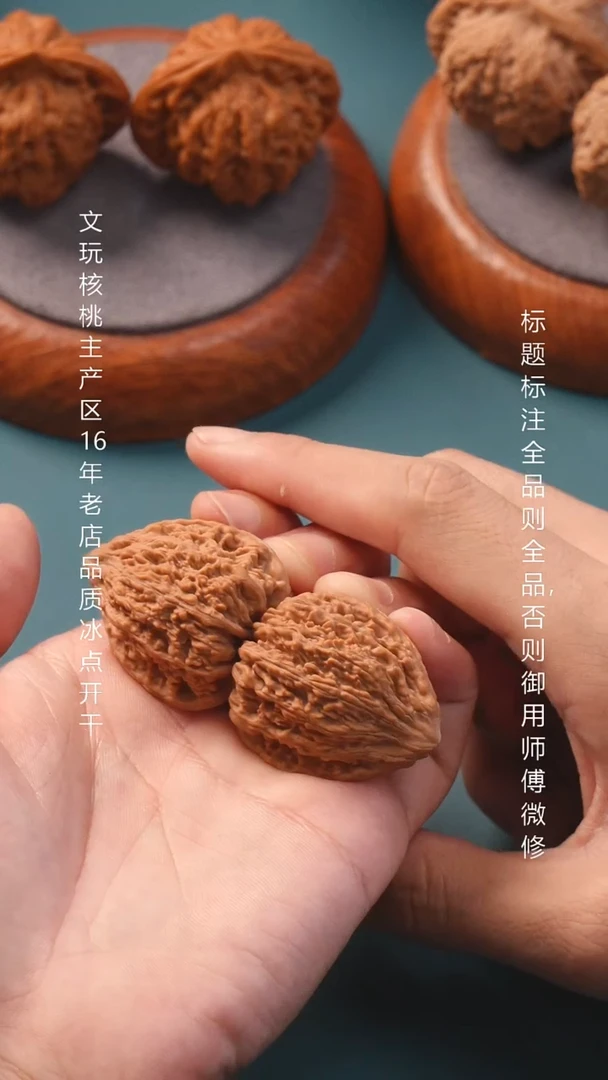把件文玩核桃33尺金字塔塔尖2号下播福利