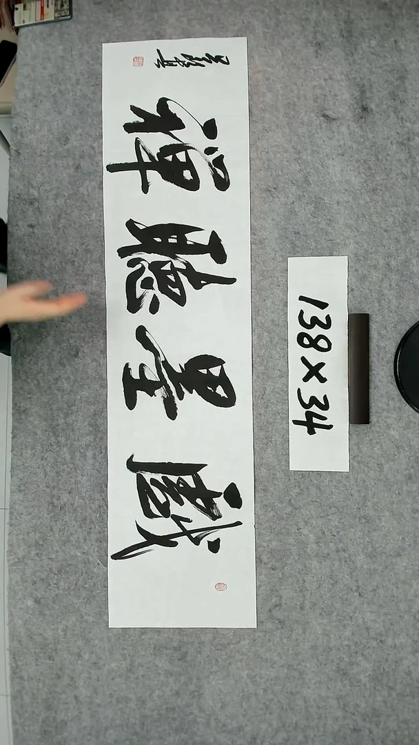 书法吕老师书法作品
