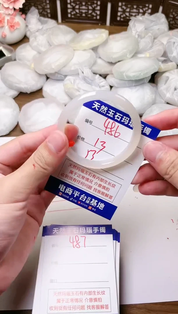 手镯玛瑙/玉髓未镶嵌486