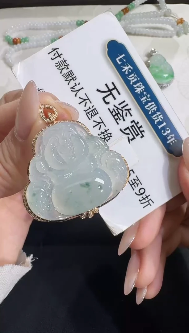 吊坠(不含链)18K金镶嵌翡翠买断无鉴赏不退换