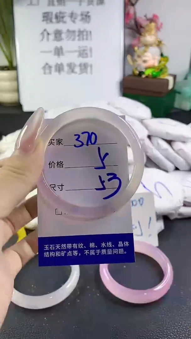 手镯玛瑙/玉髓未镶嵌370