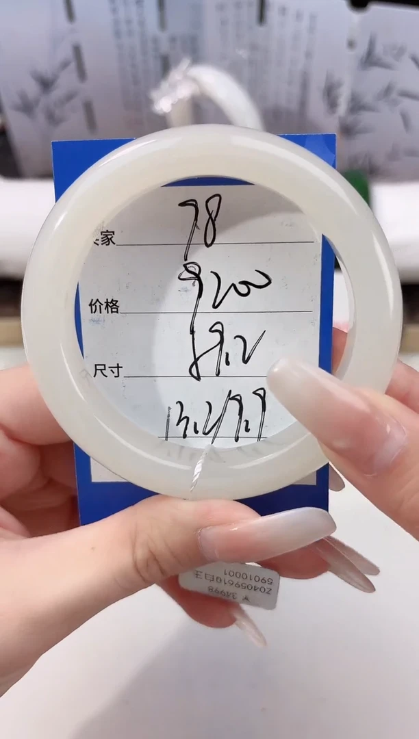 未镶嵌手镯和田玉98粉白