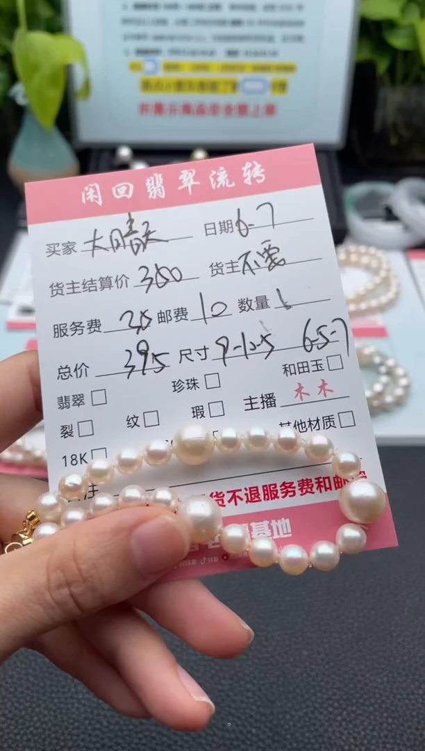 海水珍珠未镶嵌手绳手链