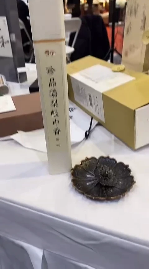 香篆1抖音-珍品鹅梨50克*1+莲花三宝