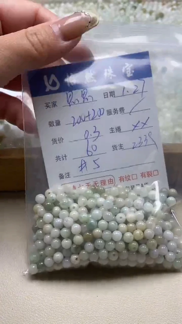 【闪购商品】翡翠手链未镶嵌卡5（200+200/0.3）