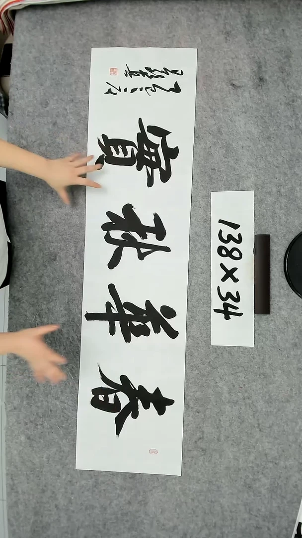 书法吕老师书法作品