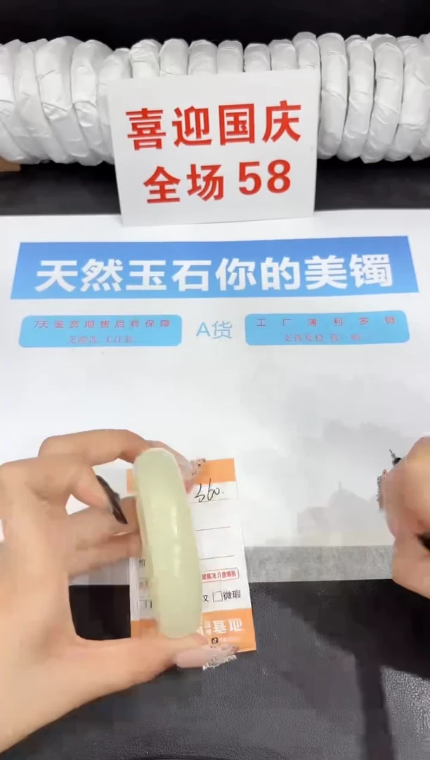未镶嵌手镯石英质玉360-57.4