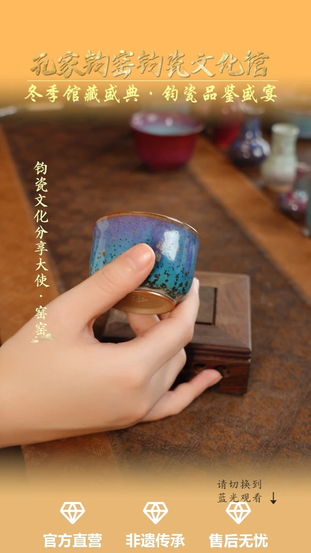 杯子钧瓷孔家钧窑当代作品-铜系祥生杯