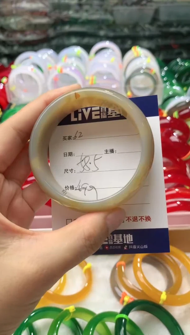 【闪购商品】玛瑙/玉髓手镯未镶嵌62